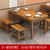 Mesas y sillas para tienda de fideos, mesa y sillas para comedor de hotel, combinación de mesa de comedor de madera maciza para restaurante, mesa de cantina para restaurante, carbonización para barbacoa en restaurante
