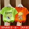 Camiseta de Manga Curta para Meninos Verão 2026 Novo Estilo Algodão Puro Tendência Versátil Top de Meia-Manga para Crianças Mais Velhas