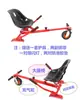 Modificación de Marco de Hoverboard Celebridad de Internet Douyin Vehículo de Dos Ruedas para Niños Marco de Coche de Derrape Karting Viaje Diario para Adultos