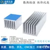 Disipador de calor de aluminio de dientes finos 20x20x15MM Enfriador electrónico Disipador de calor de chip Almohadilla térmica para placa base
