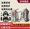 Design de Molde para Carcaça de Console de Jogo, Processamento de Produto Plástico CNC, Fabricante de Origem em Chongqing, Customização de Molde