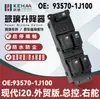 93570-1J100 Es Adecuado para Hyundai I20 Conducción a la Derecha Ensamblaje de Control Eléctrico de Ventanilla Interruptor Elevador de Vidrio 2629