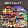 Imanes de Refrigerador de Madera Originales al por Mayor con una Tendencia Nacional, Souvenirs de Viaje de Beijing, Hangzhou, Shanghái, Tianjin, Wuhan, Cuidadosamente Seleccionados