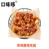Salsa Dulce y Picante Estilo Coreano, Salsa para Bibimbap de Pollo Frito Coreano, Salsa para Pollo Frito con Cerveza Coreana, Salsa Dulce y Picante Comercial para Pollo Frito