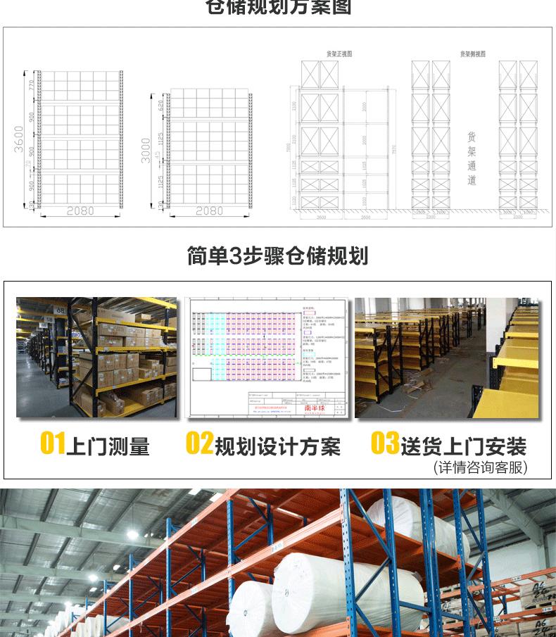 哈维货架_13