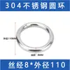 Anillo de Acero Inoxidable 304 Anillo Sólido Soldado Anillo Tórico Anillo de Acero Sin Costura Anillo de Yoga Anillo de Conexión Circular