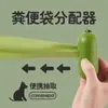 Bolsa para excrementos de perro, bolsa para excrementos de degradación completa, bolsa para excrementos, pala para excrementos de gato, bolsa de basura para mascotas, bolsa para excrementos