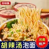 Fideos Instantáneos Jinweilai Picantes Halal en Vaso, Listos para Comer, No Requieren Cocción, Especialidad de Henan, Sabor Picante