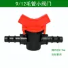 9/12 8/12 Conector de interruptor de válvula de bola capilar de microaspersión Manguera suave de 4/7 Riego por goteo Válvula pequeña Mariposa Roja mini válvula