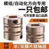 Acoplamento de Diafragma Único de Liga de Alumínio Acoplamento de Duplo Diafragma Acoplamento Elástico Grande de Torque Motor de Encoder Servo Chaveta