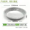 Grado Alimenticio Freidora de Aire Especial Tazón de Papel de Aluminio Plato de Papel de Aluminio Comercial Barbacoa Desechable Tazón de Papel de Aluminio Hogar Venta al por Mayor