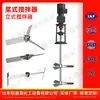 Mezclador Industrial para Tratamiento de Agua, Dispositivo de Mezcla Vertical para Tanque de Lodos y Líquido de Lodo, Fabricante de Mezcladores de Paletas