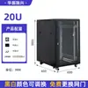 Gabinete de red de 42U, gabinete para servidores para salas de servidores, gabinete de monitoreo de corriente débil multiespecificación, gabinete de equipo de piso con ruedas