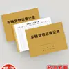 Libro de Registro de Transporte de Carga de Vehículos Formulario de Registro de Detalles de Carga del Conductor Revisión de Registro