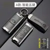 GAC Chuanqi gs3/4/5 Juego de Llaves Ean s m6 Coche Hao Bolsa Platino ga4/5/6 Funda Femenina ga3 Hebilla Especial de Gama Alta