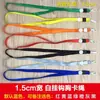Cordón para Identificación de Trabajo de 1/1.5cm, Portapase, Portatarjetas con Etiqueta de Fábrica, Cordón para Credencial de Empleado, Cordón para Tarjeta de Nombre