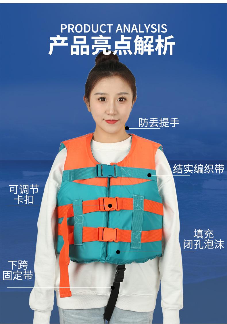 成人儿童救生衣_03.jpg