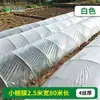 Filme de cobertura morta branco isolamento filme de cobertura morta branco espessado estufa filme plástico preto plantio de vegetais plantio agrícola filme plástico de engenharia