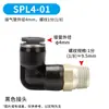 Accesorios Neumáticos de Conexión Rápida Negros, Conector Recto Roscado para Tubería de Aire Spc, Rosca Interna Spcf, Conector de Tres Vías Spb, Conector de Dos Vías Spl