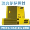 Electrodo de Acero Inoxidable Isa Ok 308L309L316L310 Ok 61.81 Ok 67.13 Electrodo para Acero Blanco