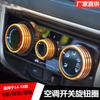 Adecuado para Honda Fit, Grace y Vezel 2014-2018 Perilla de Aire Acondicionado Anillo Decorativo de Interruptor de Control Central Modificación Interior