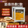 Polvo de Medicina Herbal China, Polvo para Compresa Caliente, Centro de Fisioterapia, Centro de Salud del Hombro, Polvo para Compresa Caliente para Acondicionamiento del Cuello, Polvo Calentador para Aplicación Externa, Polvo para la Salud de la Columna Lumbar