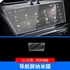 Adecuado para 22-23 Bentley Tianyue Película Protectora de Interior Continental GT Feichi Mu Shang Película de Pantalla Control Central Película de TPU