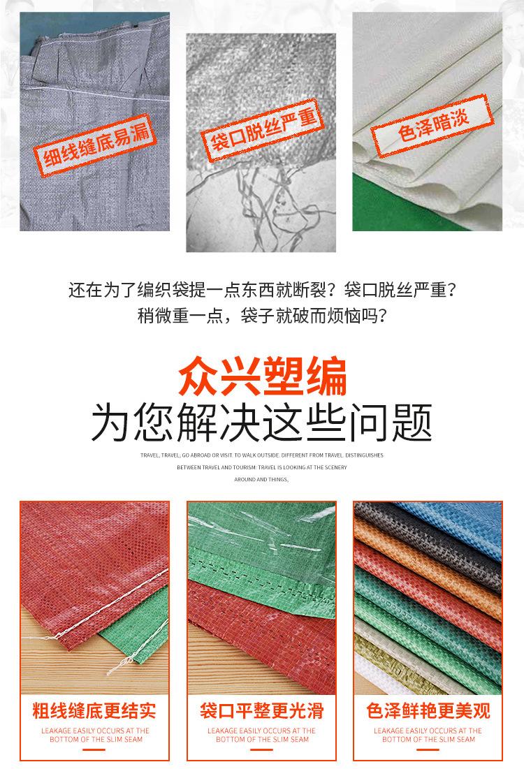 9色套内膜编织袋详情1_03.jpg