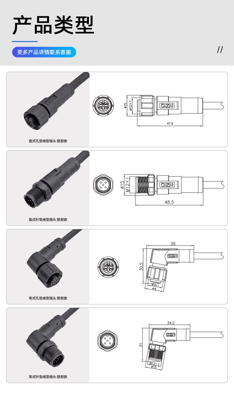 M12-成型式塑胶版详情_05.jpg
