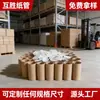 Tubo de papel redondo tubo de papel kraft al por mayor tubo de cinta tubo para pósteres tubo para caligrafía y pintura tubo de papel para embalaje exprés tubo de papel para caña de pescar