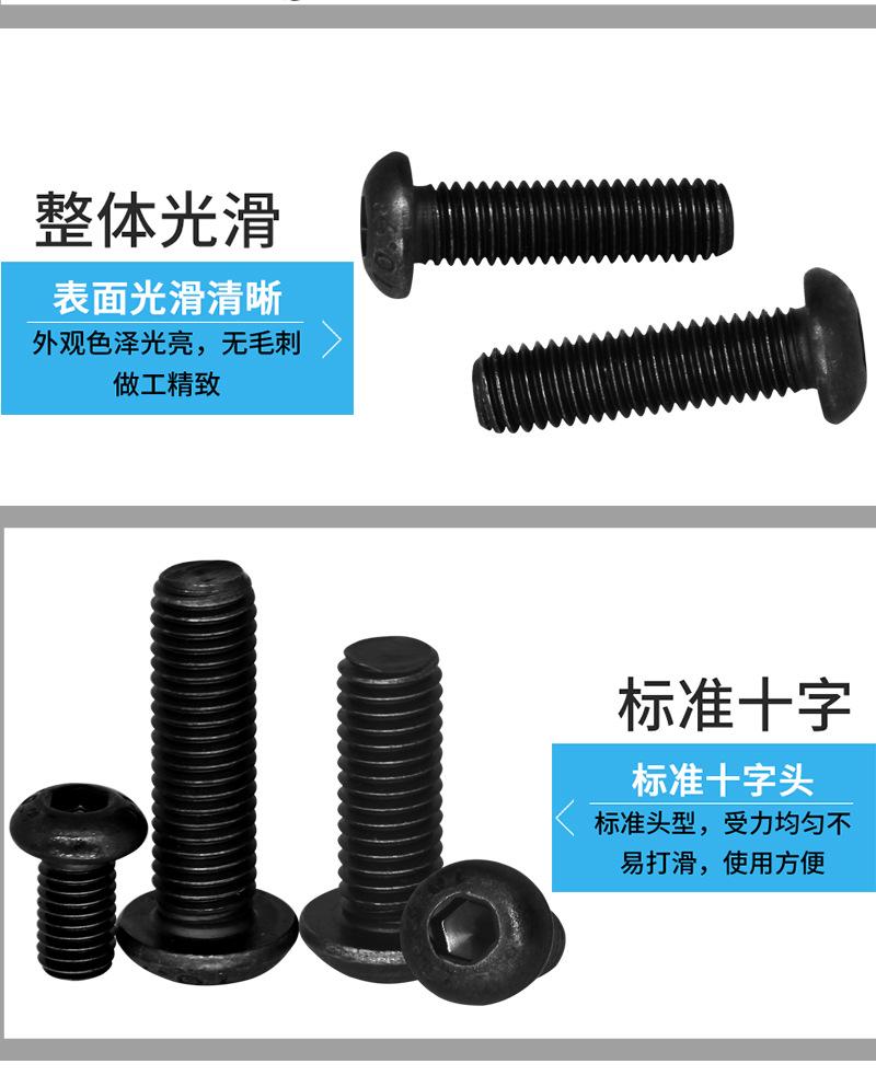 10.9级圆头内六角螺丝_04.jpg