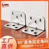Accesorios de hardware para muebles con código de esquina directo de fábrica, soporte de placa de capa de código de ángulo recto engrosado de 6 agujeros, piezas de fijación, código de esquina de acero inoxidable