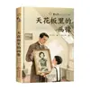 Obras de Literatura Infantil de Cao Wenxuan: Casa de Flor de Girasol de Bronce, Libros de Lectura Extracurricular para Estudiantes de Primaria del Segundo Semestre de Cuarto Grado