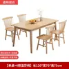 Mesa de jantar nórdica de madeira maciça, moderna, simples, leve, retangular, luxuosa, japonesa, combinação de mesa e cadeira, mesa de jantar para casa, pequeno apartamento
