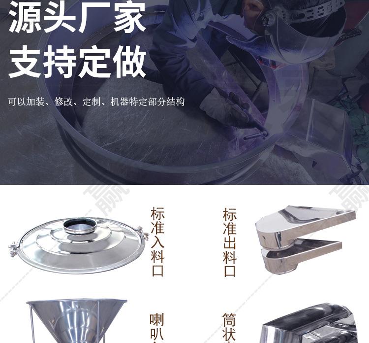 旋振筛详情_03