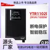 Fuente de Alimentación Ininterrumpida Kehua Ups Ytr1102L En Línea 2Kva/1600W Fuente de Alimentación Regulada Computadora Emergencia