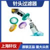 Slha033Sb Millipore Millex-Ha Filtro Híbrido de Celulose 0,45 m