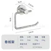 Soporte para Rollo de Papel Higiénico de Acero Inoxidable 304 para Hotel, Portarrollos de Papel Higiénico para Baño, Soporte de Pared para Papel Higiénico, Hotel de Ingeniería