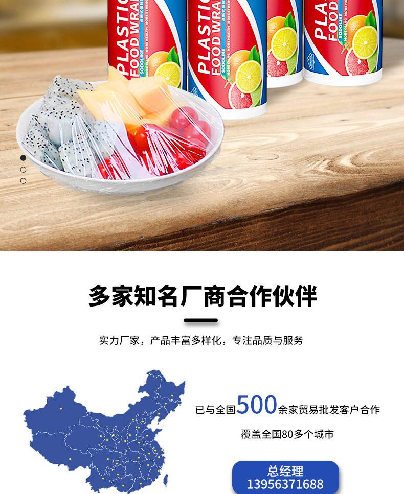 保鲜膜详情_02.jpg