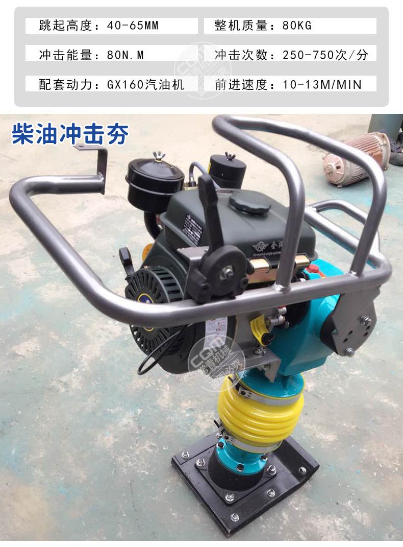 冲击夯_07.jpg