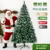 Decorações de Natal Árvore de Natal de PVC com Pontas Brancas e Pinhas Abeto Simulado Enfeites para Festa em Casa