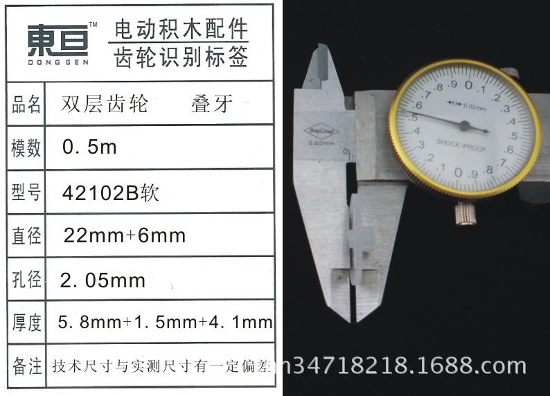 42102B软