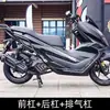 Adequado para modificação de protetores de motor Zongsheng 150V, barras de proteção anti-queda, bagageiro traseiro, acessórios para barra de escape.