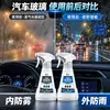 Agente Anti-Embaçante para Vidros Lakdor, Agente Anti-Embaçante para Carro e Casa, Spray Anti-Embaçante para Vidros de Carro, Fábrica