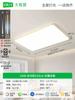 Lámpara de Sala de Estar Lámpara de Techo Ultra Delgada Led Moderna Simple Lámpara de Dormitorio Principal Lujo Accesible Lámpara de Habitación Infantil Lámpara de Habitación 578L