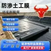 Planta de Tratamiento de Aguas Residuales Geotextil Estanque de Piscicultura Estanque de Oxidación Estanque de Biogás Película Negra 1.5mm Nuevo Material Geotextil de HDPE
