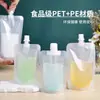 Uau Saco com bico transparente fosco personalizado de grande diâmetro para embalagem de líquidos para viagem, bebidas, pó para rosca e sopas