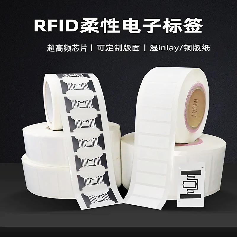 超高频不干胶标签
