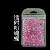 Ventas transfronterizas de lentejuelas de mariposa láser de 3 mm 60 hojas finas multicolores de mariposa para uñas materiales fluorescentes de decoración navideña