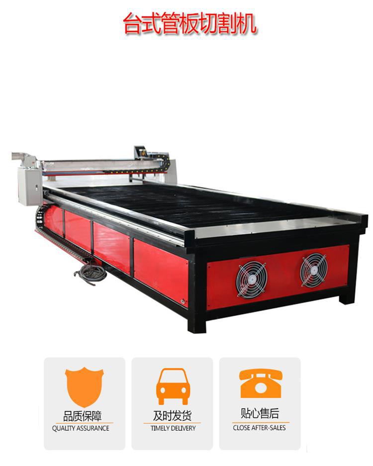 台式管板切割机